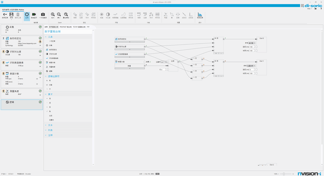 di-soric nVision-i – Screenshot Logic Tool mit CS-60